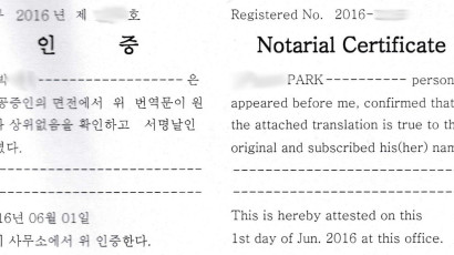 Korean-Notarized-Translation-South-Korea1200px