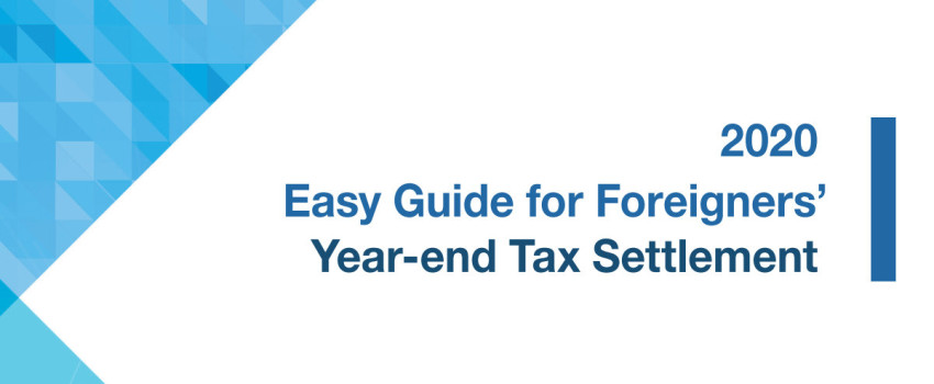 Easy-Tax-Guide-2020-Korea