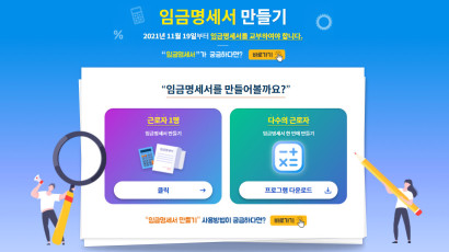 New-Payslip-Korea-2021